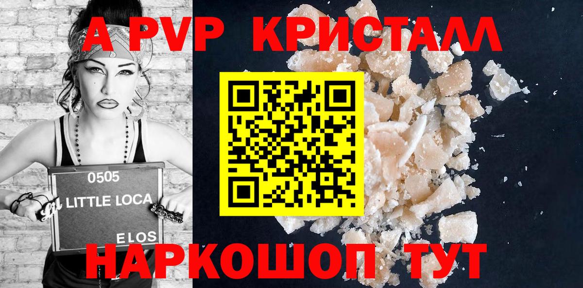 Альфа ПВП Соль Черняховск