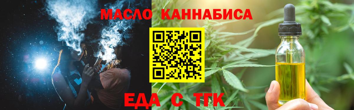 Cannafood конопля Черняховск