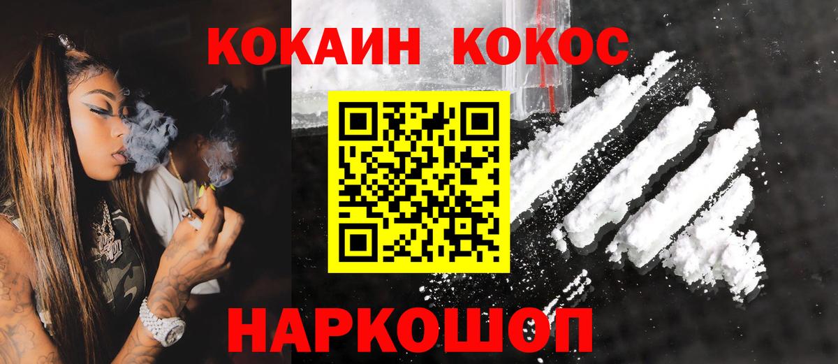 Cocaine Колумбийский Черняховск