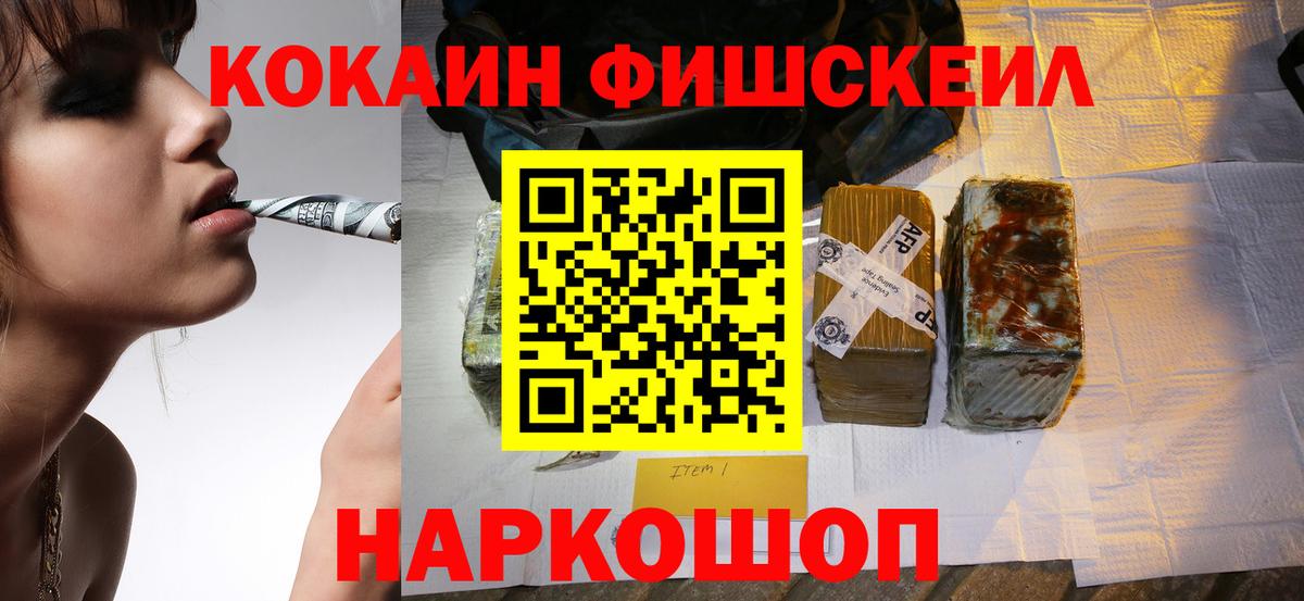 Черняховск  Cocaine Колумбийский  КОКАИН 97%  Вход с VPN 