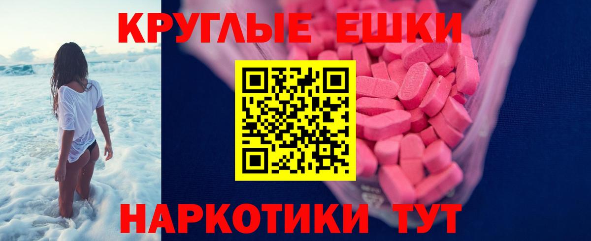 Экстази 99%  Ecstasy  Черняховск  Ecstasy Punisher  Вход с VPN 