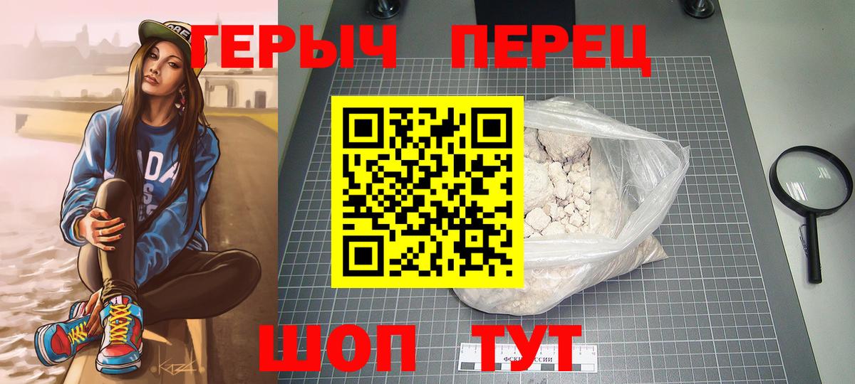 ГЕРОИН афганец Черняховск
