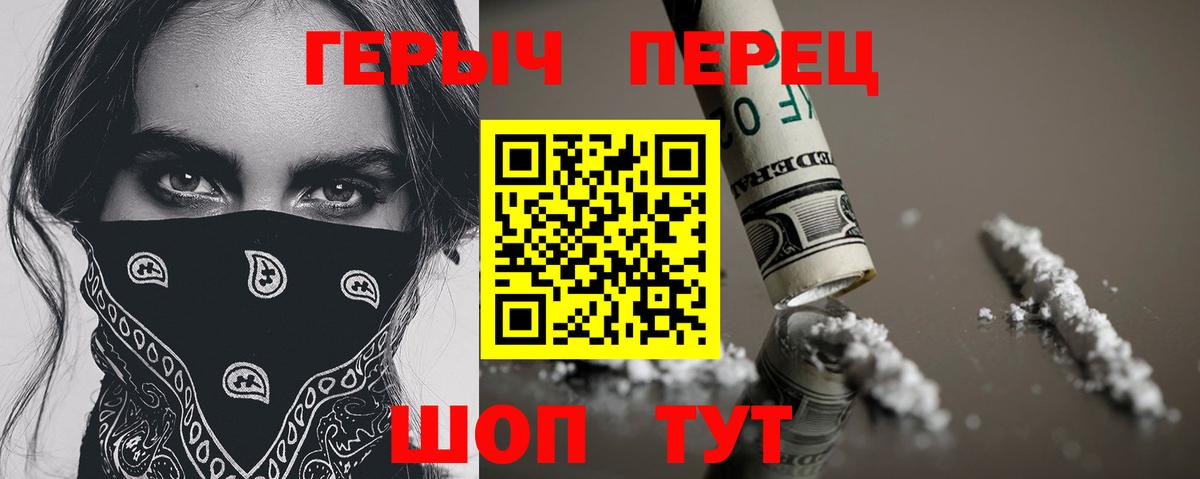 Черняховск  ГЕРОИН белый  Вход с VPN 