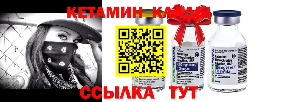 Черняховск  КЕТАМИН ketamine  КЕТАМИН ketamine  Вход с VPN 