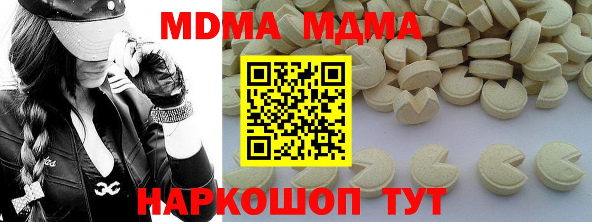 МДМА VHQ Черняховск