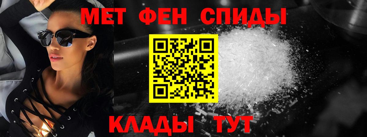 Первитин  Вход с VPN  Черняховск  Метамфетамин мет  Метамфетамин мет 