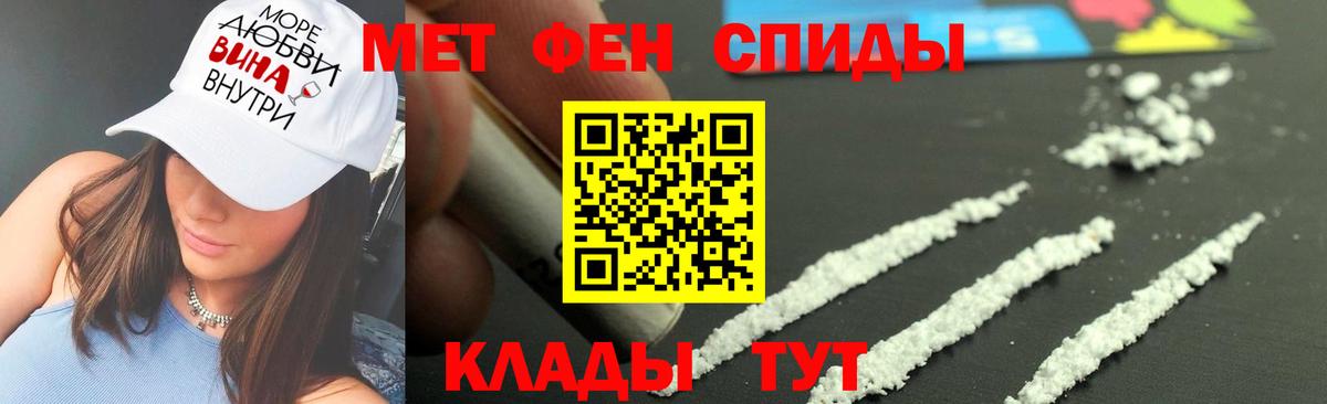 МЕТАМФЕТАМИН мет Черняховск