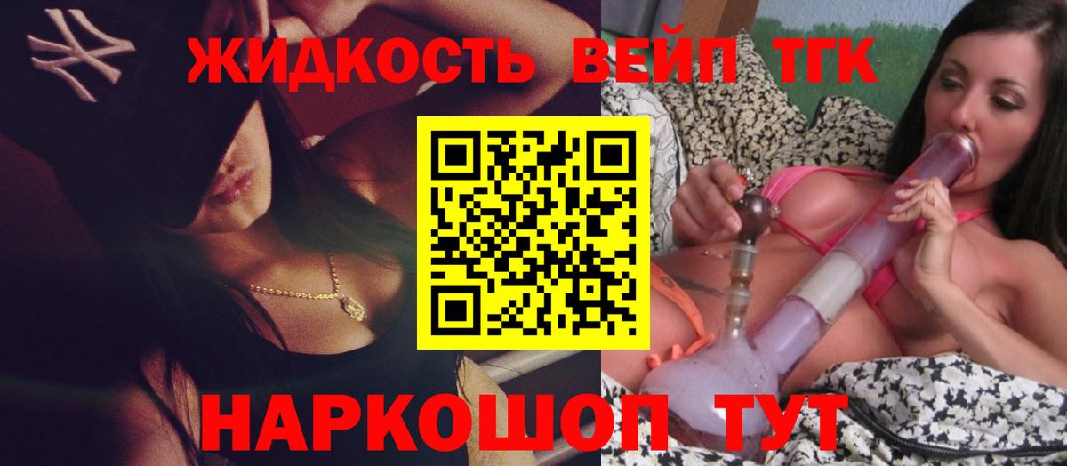 ТГК Wax Черняховск
