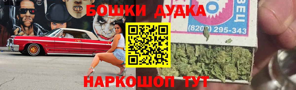 МАРИХУАНА Bruce Banner  Бошки марихуана White Widow  Вход с VPN  Черняховск 
